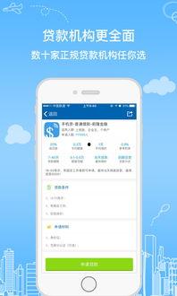 实时贷最新爆料,行业变革下的金融新趋势