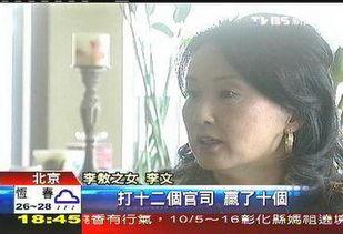 李文最新爆料新闻报道,揭秘事件背后惊人真相