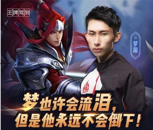 梦泪皮肤爆料最新,炫酷特效,引领电竞潮流