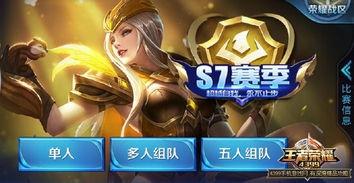 王者皮肤爆料最新排位,最新皮肤爆料,排位赛新玩法抢先看!